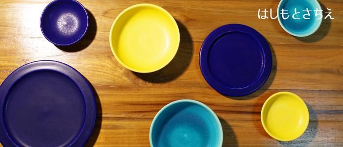 はしもとさちえ｜作品の特徴と買える場所の器