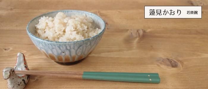 蓮見かおり（はすみ）｜作品の特徴と買える場所の器