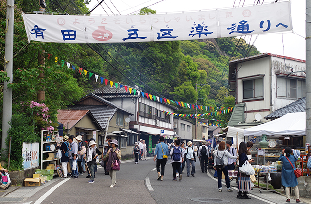 有田陶器市