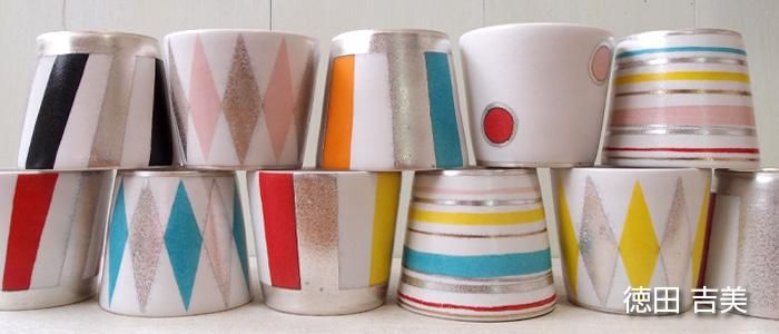 徳田吉美｜作品の特徴と買える場所の器